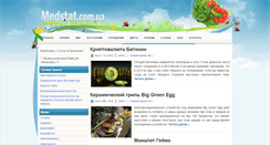 Desktop Screenshot of medstat.com.ua